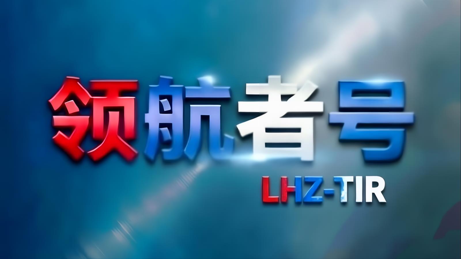 中欧卡航波兰专线：北线TIR公路，16-20天直达波兰全境，东欧物流门户